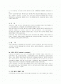 PPH(postpartum hemorrhage) 2페이지