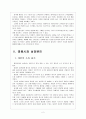 [명품시장]명품시장 성장과 향후 전망 4페이지