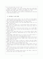 [명품시장]명품시장 성장과 향후 전망 5페이지