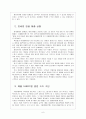[명품시장]명품시장 성장과 향후 전망 8페이지