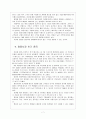 [명품시장]명품시장 성장과 향후 전망 9페이지