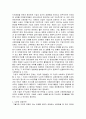 CSR(Corporate Social Responsibility) 6페이지