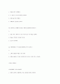 PR 나를 높이는 방법 5페이지