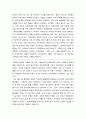 여성의 경제활동참가제고를 위한 정책방안과 전략 4페이지