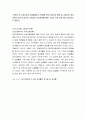 여성의 경제활동참가제고를 위한 정책방안과 전략 10페이지