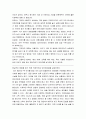 여성의 경제활동참가제고를 위한 정책방안과 전략 16페이지