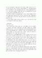 여성의 경제활동참가제고를 위한 정책방안과 전략 17페이지