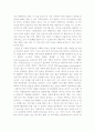 젊은 심장, 세계를 꿈꿔라 (리더들의 이야기) 를 읽고 2페이지