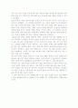 젊은 심장, 세계를 꿈꿔라 (리더들의 이야기) 를 읽고 3페이지