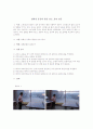 일회성 운동의 불안 감소 효과 검증 1페이지