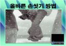 신종플루(H1N1) 10페이지