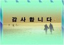 신종플루(H1N1) 11페이지