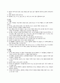 아테네 헌장 요약 3페이지