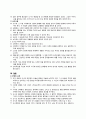 아테네 헌장 요약 4페이지