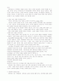 창의성 교육, 창의성의 발현 과정, 창의적인 인간의 특성, 창의력과 관련된 변인, 창의성 검사와 판별 방법 7페이지
