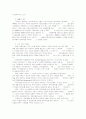 [경영학마케팅A+] 데이마케팅(Day Marketing) 의미와 사례분석 및 향후 마케팅전략 제시  8페이지