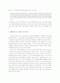 [한국문학A+] 김영하 `오빠가돌아왔다` 인물분석 및 내용비평 3페이지