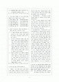 국어교육, 평가문항 제작과제 - 국어(상)  2페이지