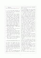 국어교육, 평가문항 제작과제 - 국어(상)  5페이지