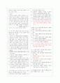 국어교육, 평가문항 제작과제 - 국어(상)  7페이지