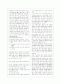 국어교육, 평가문항 제작과제 - 국어(상)  9페이지