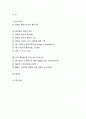 [서양사/구미정세] 문화적 제국주의의 선전과 전파로서의 스포츠의 이용 2페이지