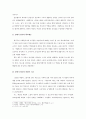 [서양사/구미정세] 문화적 제국주의의 선전과 전파로서의 스포츠의 이용 6페이지