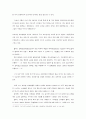 [서양사/구미정세] 문화적 제국주의의 선전과 전파로서의 스포츠의 이용 10페이지