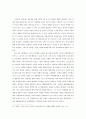 [서양사/구미정세] 문화적 제국주의의 선전과 전파로서의 스포츠의 이용 14페이지
