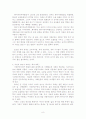 살림의경제학 독후감(긍정) 8페이지