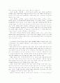 살림의경제학 독후감(긍정) 11페이지