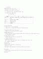 신경계 사정과 간호 10페이지