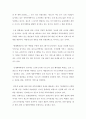 [마케팅] VIP마케팅 (로얄마케팅/귀족마케팅/명품마케팅)이 소비문화 내에서 갖는 의미 분석 9페이지