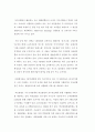 [마케팅] VIP마케팅 (로얄마케팅/귀족마케팅/명품마케팅)이 소비문화 내에서 갖는 의미 분석 10페이지