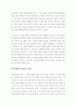 [마케팅] VIP마케팅 (로얄마케팅/귀족마케팅/명품마케팅)이 소비문화 내에서 갖는 의미 분석 15페이지