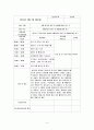 사회복지실습일지 2013 4페이지