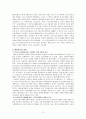 고령화 사회에 대비한 노인복지정책의 방향 3페이지