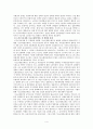 고령화 사회에 대비한 노인복지정책의 방향 4페이지