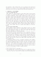 고령화 사회에 대비한 노인복지정책의 방향 5페이지