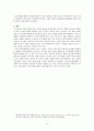 고령화 사회에 대비한 노인복지정책의 방향 6페이지