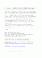 일본문학의흐름2,_작가설명및문학특징과시대적의미_무샤노코지 사네아츠 외 11페이지