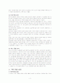 공포체험 관광상품 개발 기획서 4페이지