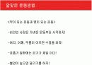 [현대인과영양A+] 다이어트의 개념과 다이어트 방법소개 및 효과와 부작용 분석  43페이지
