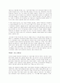 구글노믹스를 읽고 - 구글이 변화시키는 경제 패러다임 3페이지