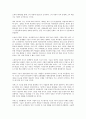 구글노믹스를 읽고 - 구글이 변화시키는 경제 패러다임 4페이지