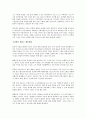 구글노믹스를 읽고 - 구글이 변화시키는 경제 패러다임 5페이지