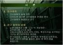 공무원시험,공기업입사 관련 대학생의 고시열풍의 원인과 그 해결방안 3페이지