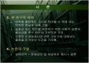 공무원시험,공기업입사 관련 대학생의 고시열풍의 원인과 그 해결방안 4페이지