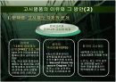 공무원시험,공기업입사 관련 대학생의 고시열풍의 원인과 그 해결방안 13페이지