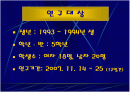 [교육학A+]초등학생 대상 초등교육 독서지도(독서교육) 사례발표 2페이지